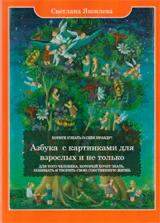 Rating: Book novelties